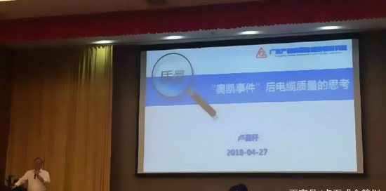 回顧奧凱事件,西安地鐵三號線電纜相關問題