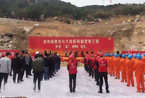 南麂島微電網(wǎng)工程